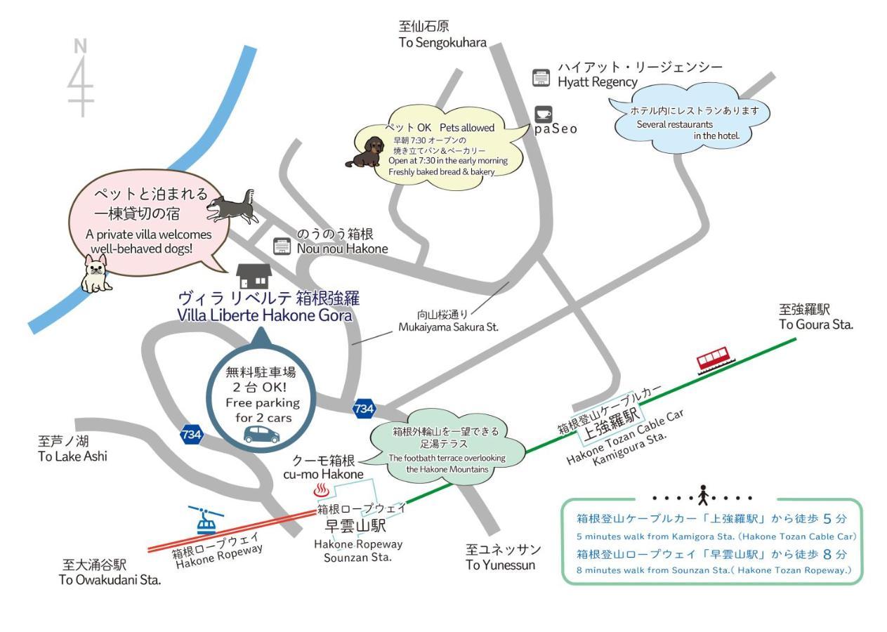 Villa Liberte Hakone Gora ภายนอก รูปภาพ